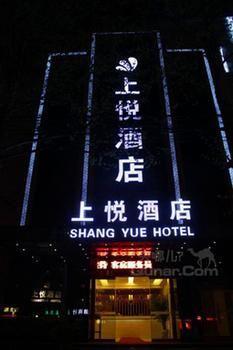 Shang Yue Hotel Xi'an (Shaanxi) Exterior photo